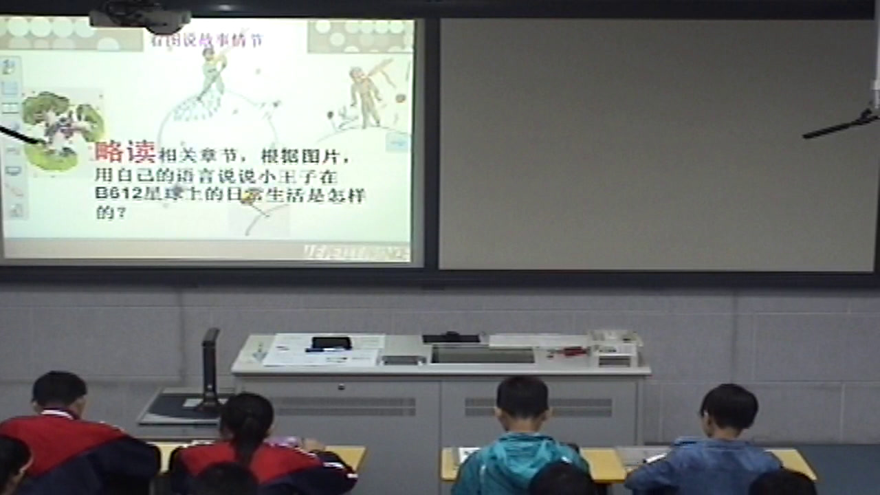 苏教版语文七上《《小王子》》江苏蒋老师-市一等奖