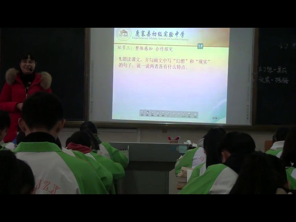 苏教版语文九上《十幻想是美丽的》广西黄老师-县级优课