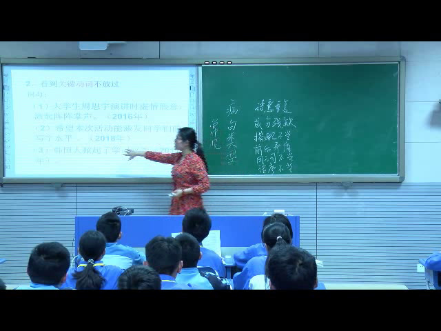 苏教版语文九上《修改文章专题训练》江苏汪老师-县级优课