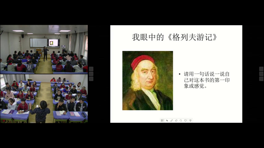 苏教版语文九上《《格列佛游记》》山西张老师-市一等奖