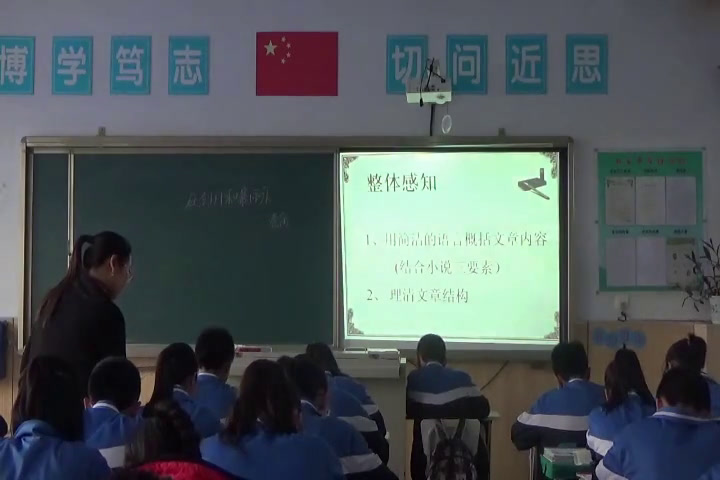 苏教版语文九上《七在烈日和暴雨下》黑龙江彭老师-县级优课