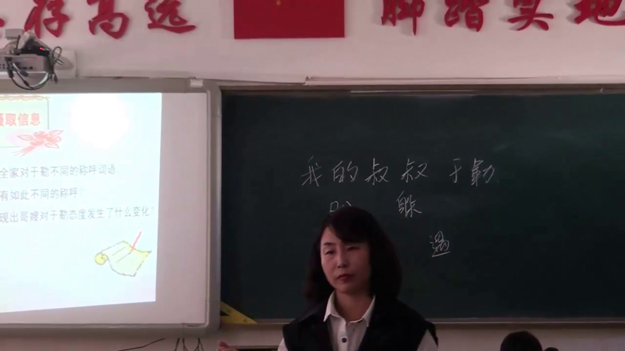 苏教版语文九上《六我的叔叔于勤》黑龙江王老师-县级优课