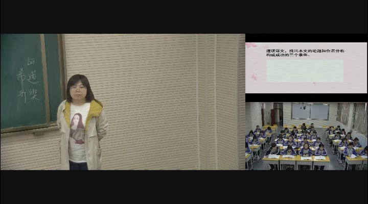 苏教版语文九上《九成功》黑龙江王老师-县级优课