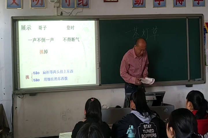 苏教版语文九上《一茎灯草（吴敬梓）》黑龙江马老师-县级优课