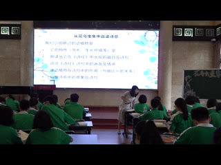 苏教版语文九上《蒹葭》广东欧老师-市一等奖