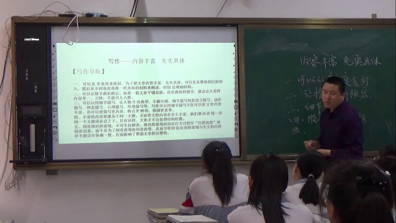 苏教版语文九上《写作内容丰富充实具体》黑龙江李老师-县级优课
