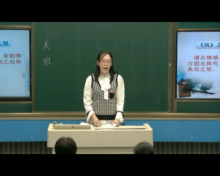 苏教版语文九上《关雎》河南青老师-全国一等奖