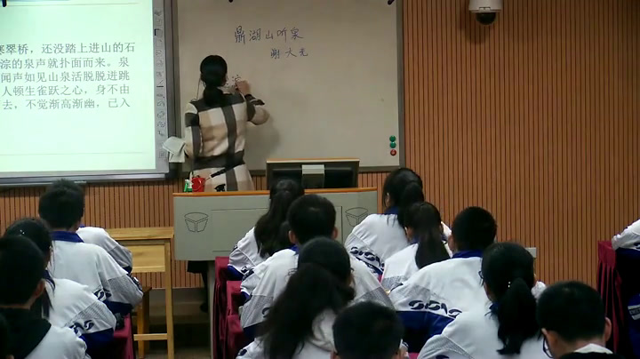 苏教版语文九上《一鼎湖山听泉》广西唐老师-全国一等奖