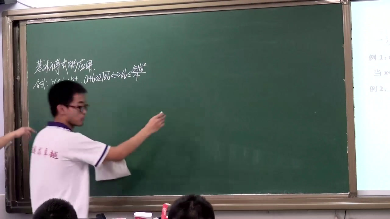 人教A版数学选修4-5《2.基本不等式》河北韩老师-市一等奖
