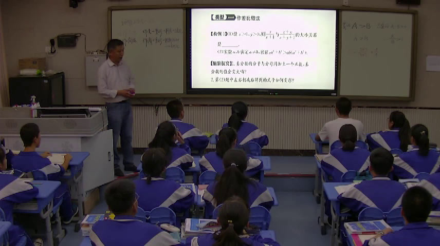 人教A版数学选修4-5《一比较法》青海刚老师-市一等奖