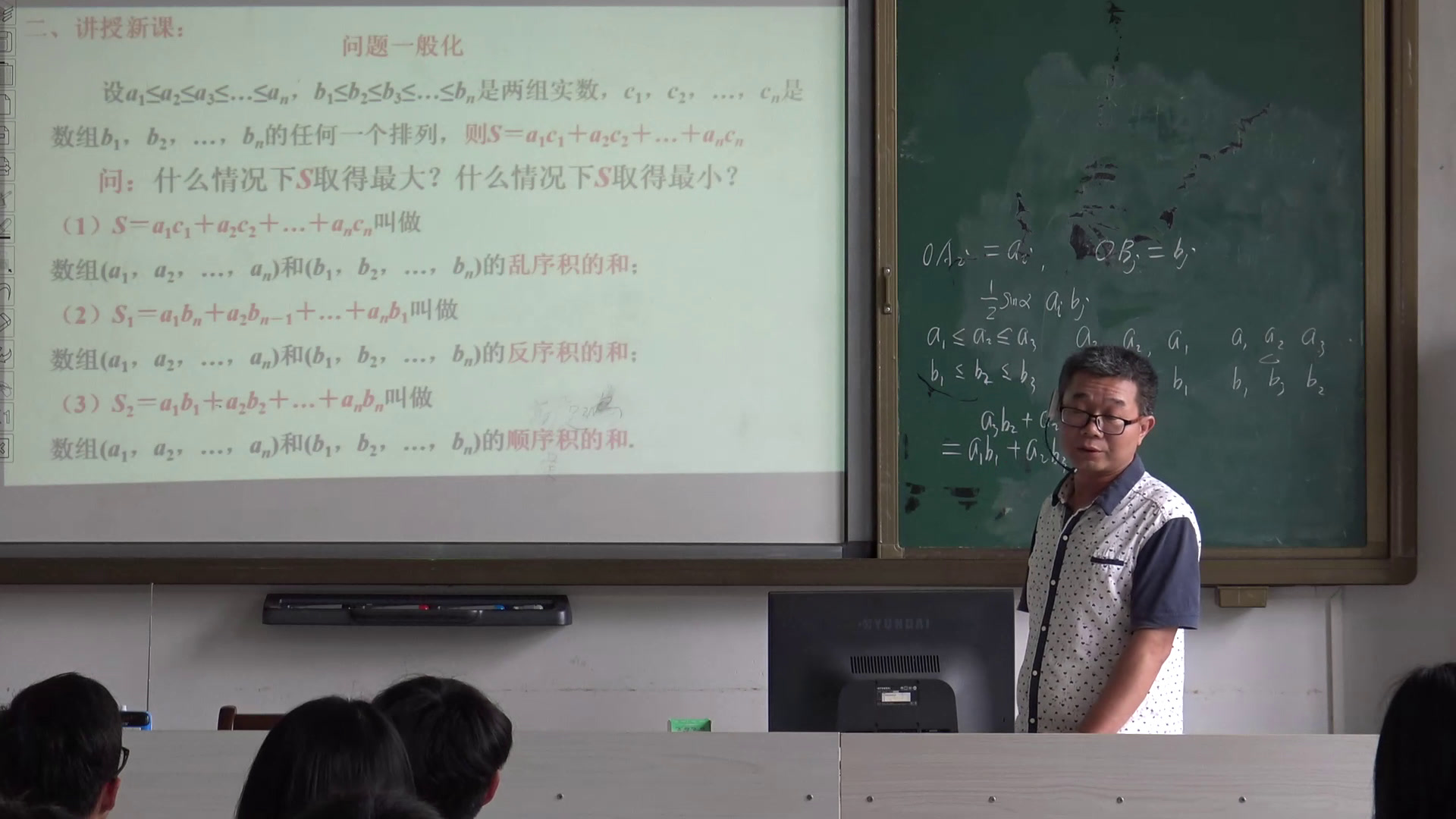 人教A版数学选修4-5《三排序不等式》广东高老师-市一等奖