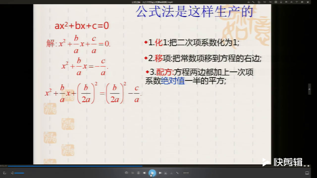 北师大版数学九上《一元二次方程的根的判别式》青海李老师-全国一等奖