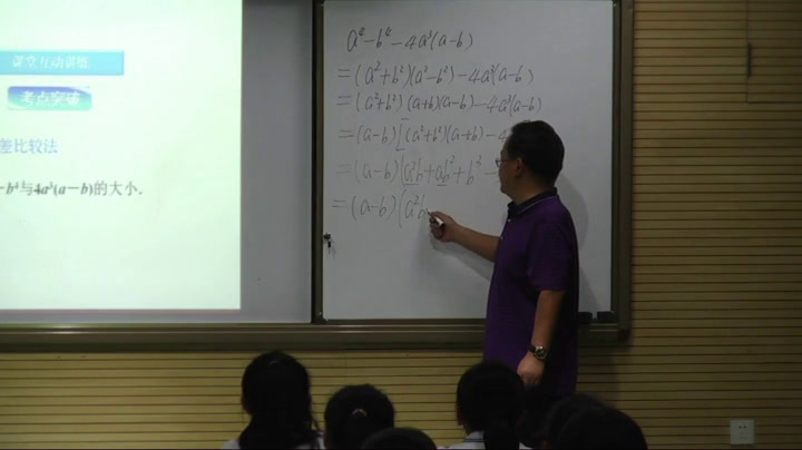 人教A版数学选修4-5《一比较法》甘肃银老师-市一等奖