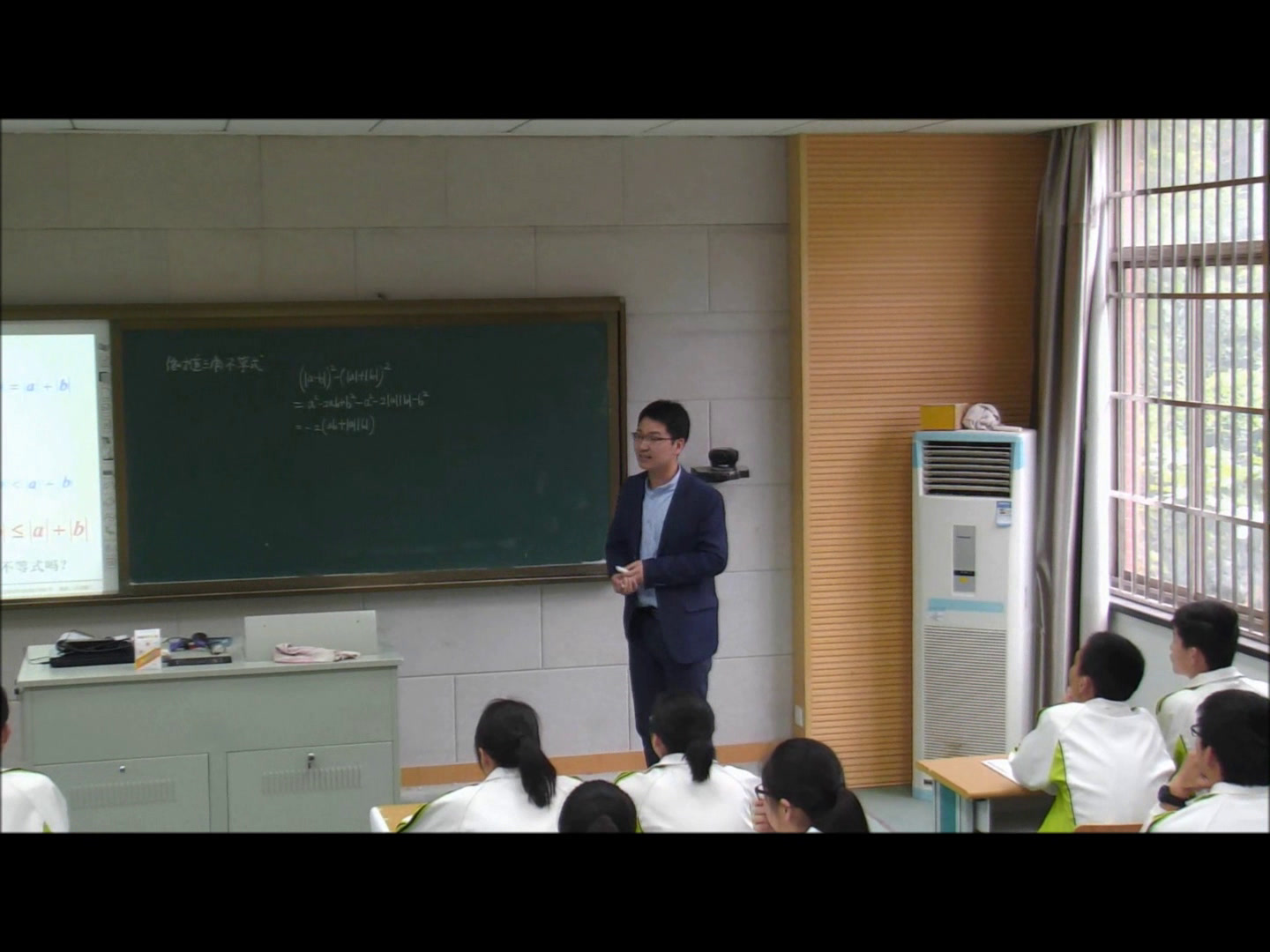 人教A版数学选修4-5《1.绝对值三角不等式》浙江凌老师-省一等奖