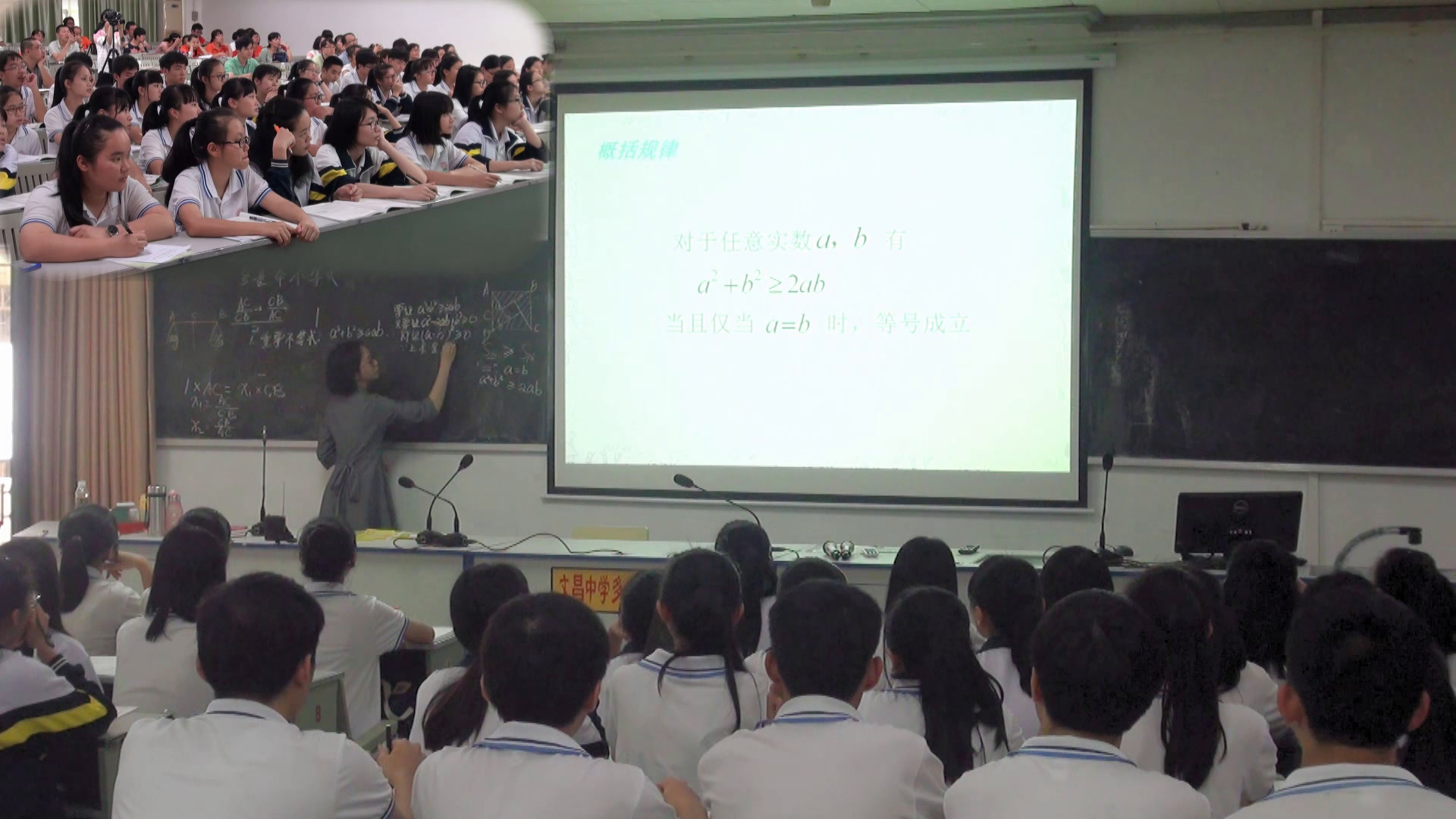人教A版数学选修4-5《2.基本不等式》海南王老师-全国一等奖
