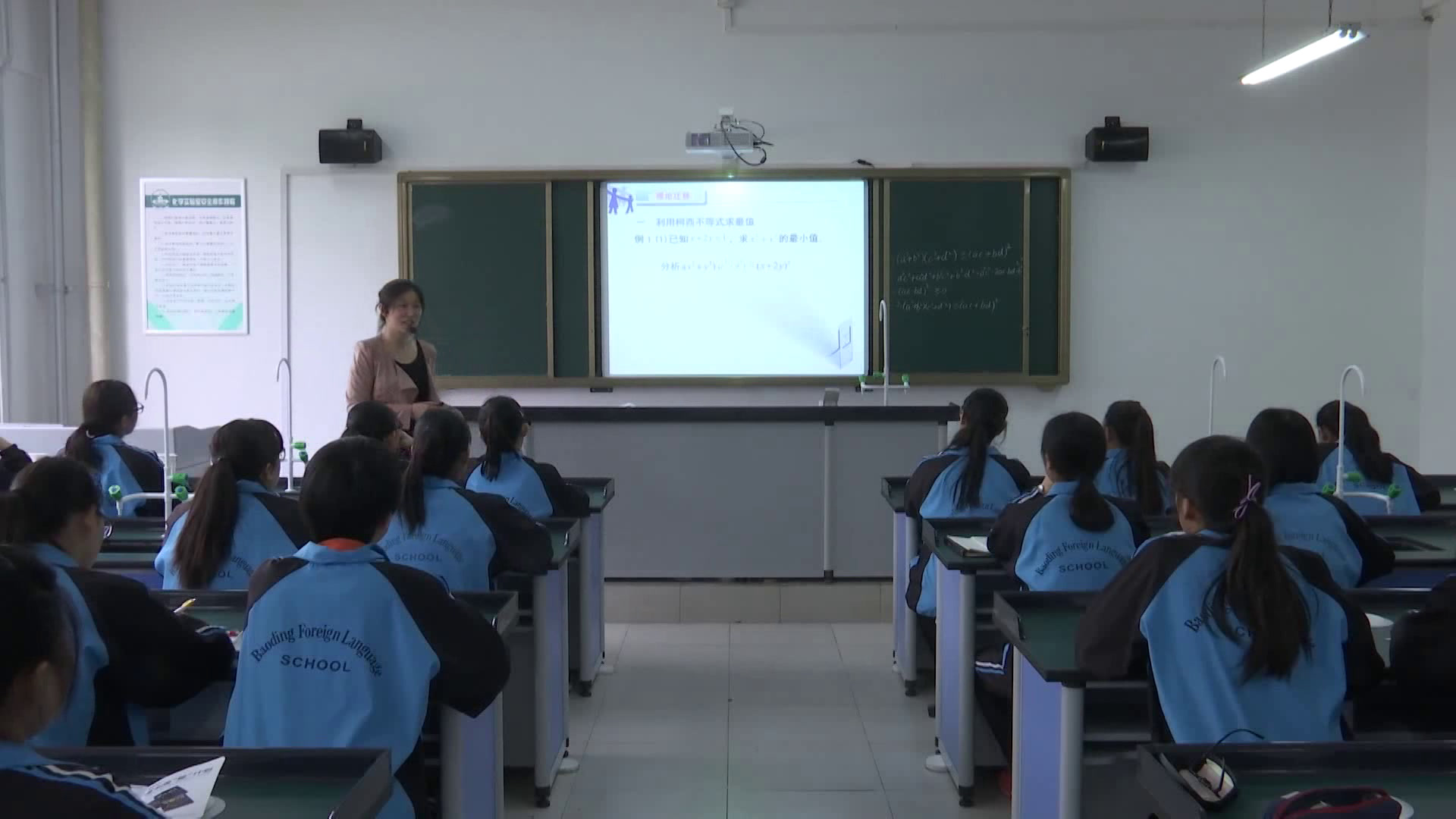人教A版数学选修4-5《二维形式柯西不等式》河北宋老师-市一等奖