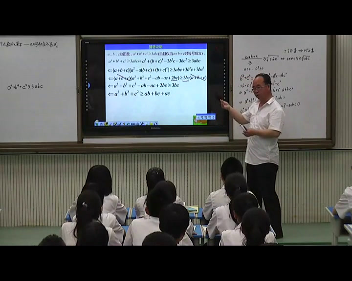 人教A版数学选修4-5《3.三个正数的算术-几何平均不等式》甘肃宋老师-市一等奖