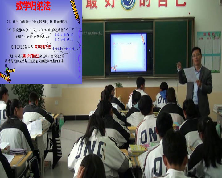 人教A版数学选修4-5《二用数学归纳法证明不等式》甘肃刘老师-县级优课