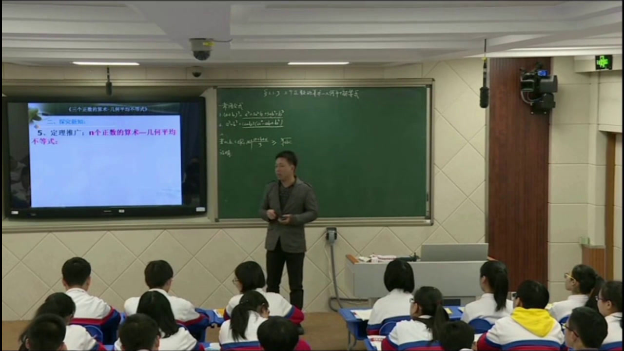 人教A版数学选修4-5《3.三个正数的算术-几何平均不等式》福建苏老师-省一等奖