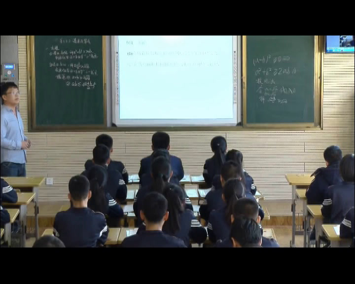 人教A版数学选修4-5《2.基本不等式》内蒙贾老师-市一等奖