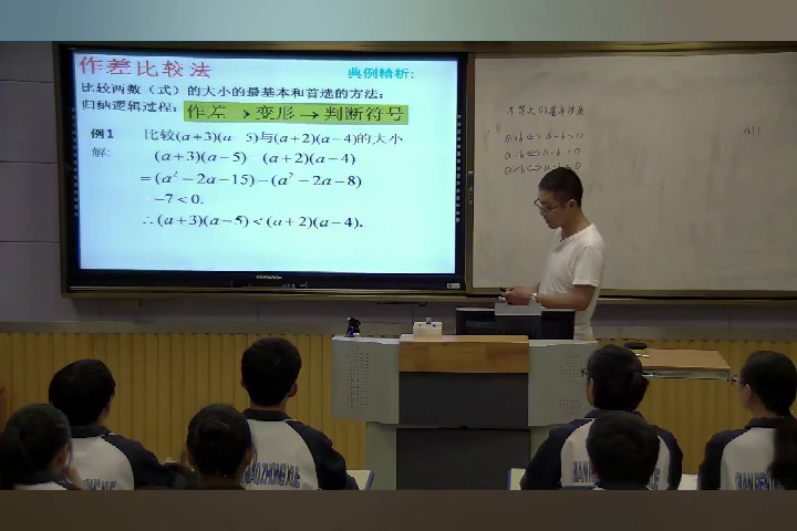 人教A版数学选修4-5《1.不等式的基本性质》安徽孙老师-市一等奖