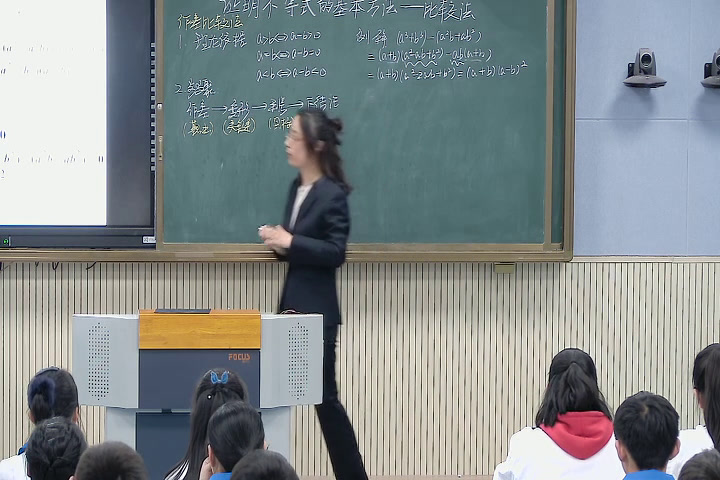 人教A版数学选修4-5《一比较法》安徽黄老师-市一等奖