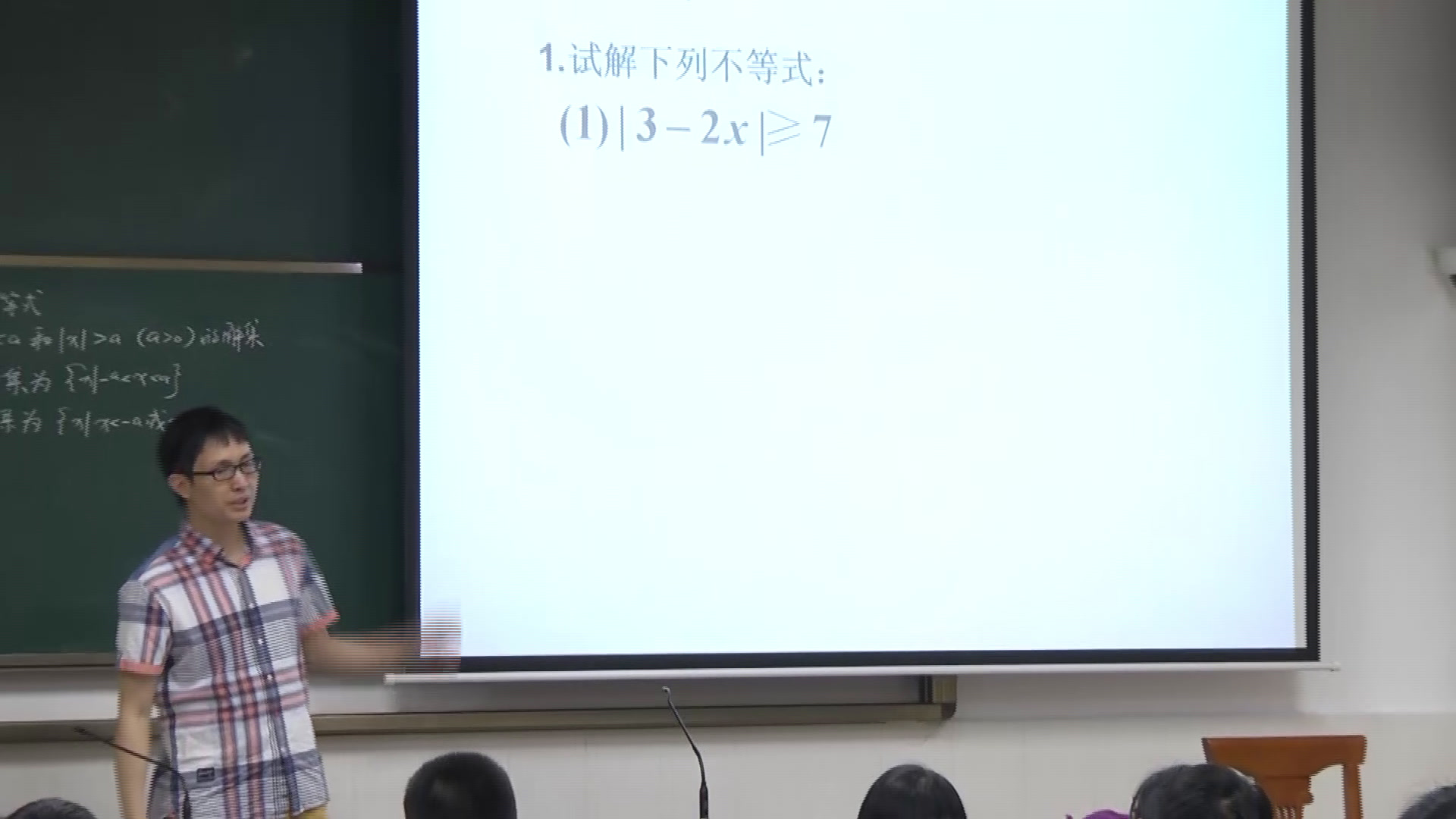 人教A版数学选修4-5《2.绝对值不等式的解法》广东邹老师-省一等奖