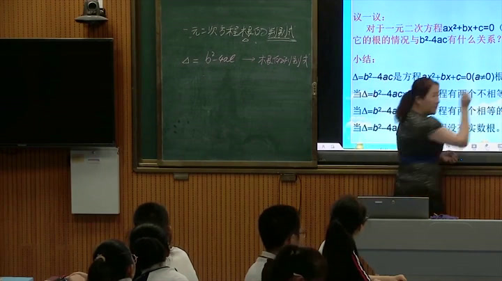 北师大版数学九上《一元二次方程的根的判别式》宁夏张老师-市一等奖