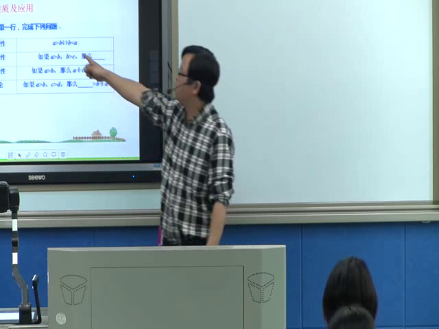 人教A版数学选修4-5《1.不等式的基本性质》湖南阳老师-全国一等奖