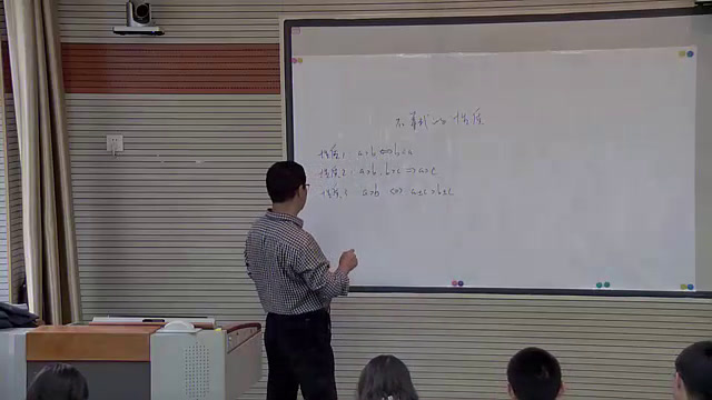 人教A版数学选修4-5《1.不等式的基本性质》青海庞老师-全国一等奖
