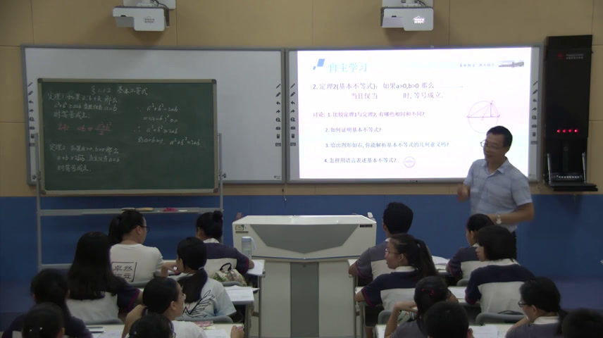 人教A版数学选修4-5《2.基本不等式》海南乔老师-省一等奖