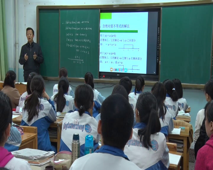 人教A版数学选修4-5《2.绝对值不等式的解法》新疆刘老师-省一等奖