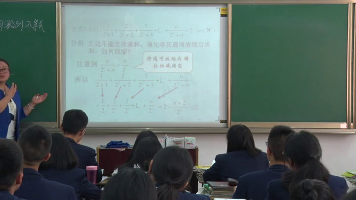 人教A版数学选修4-5《三反证法与放缩法》四川苏老师-省一等奖
