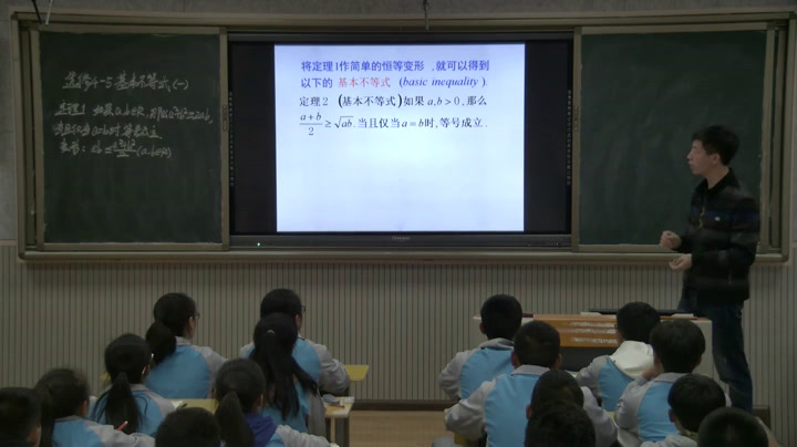 人教A版数学选修4-5《2.基本不等式》贵州朱老师-市一等奖