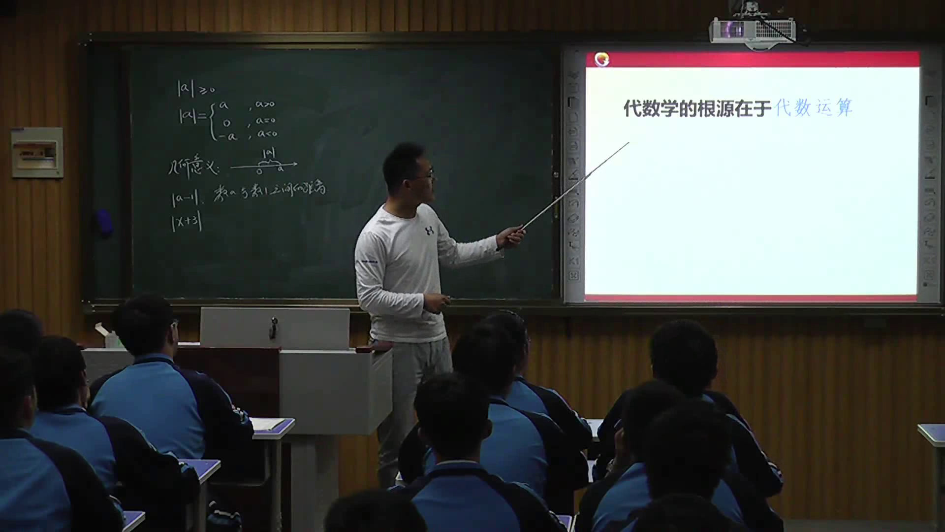 人教A版数学选修4-5《1.绝对值三角不等式》安徽范老师-市一等奖