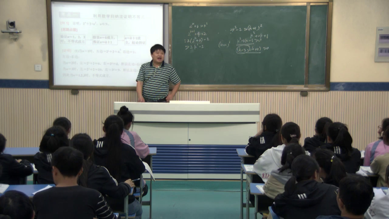 人教A版数学选修4-5《二用数学归纳法证明不等式》安徽花老师-市一等奖