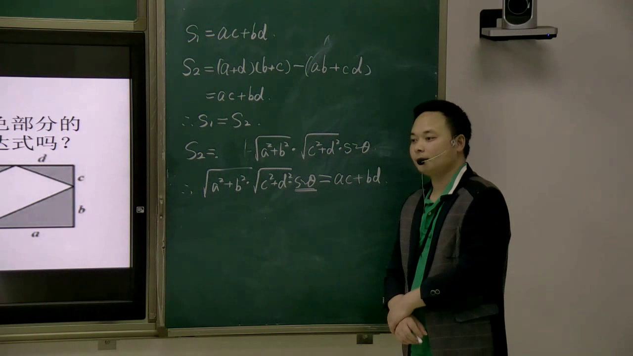 人教A版数学选修4-5《二维形式柯西不等式》四川张老师-县级优课