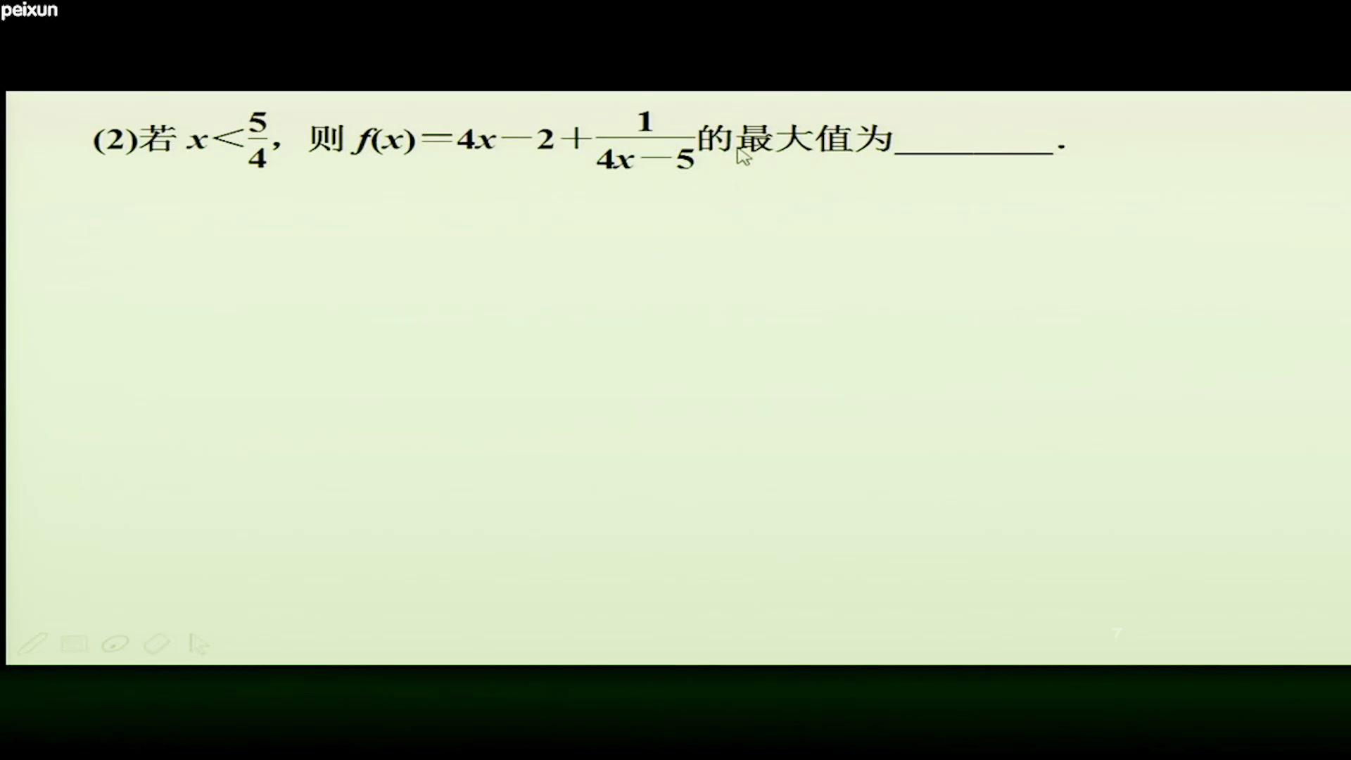 人教A版数学选修4-5《2.基本不等式》四川杨老师-省一等奖