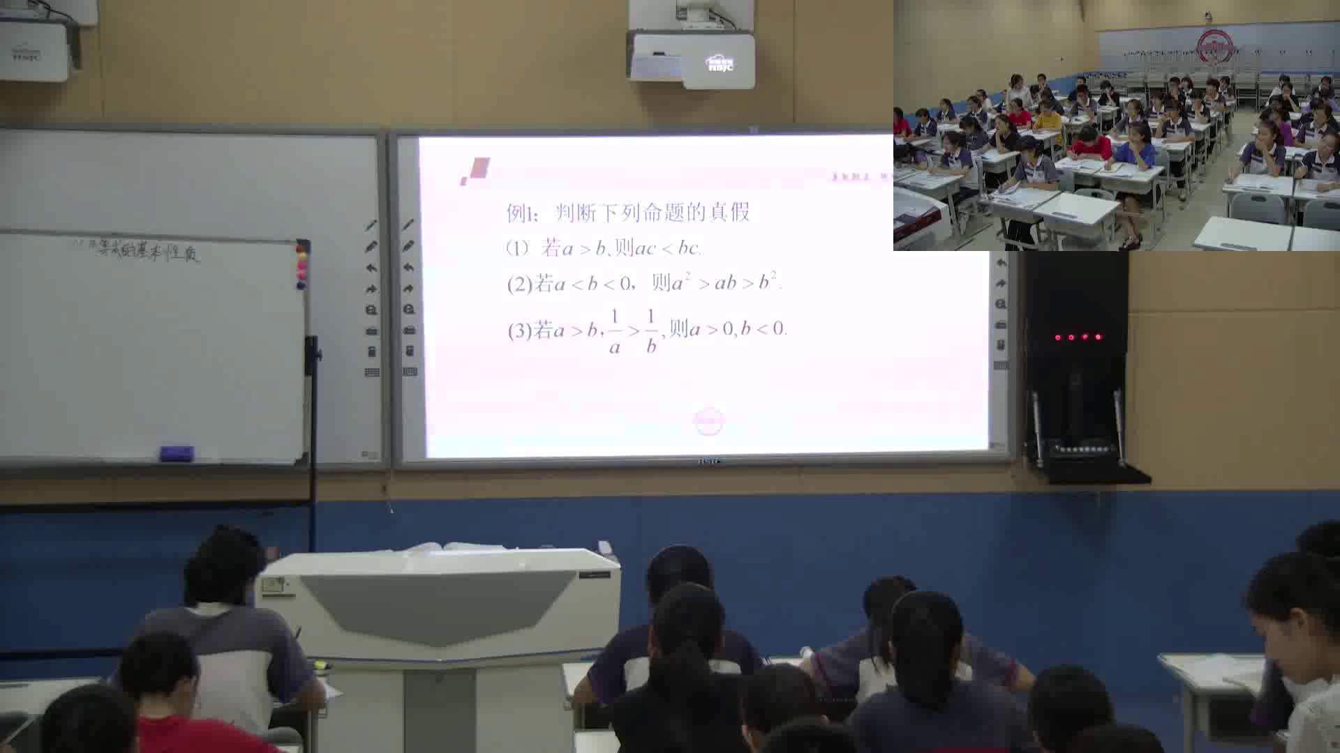 人教A版数学选修4-5《1.不等式的基本性质》海南邢老师-省一等奖