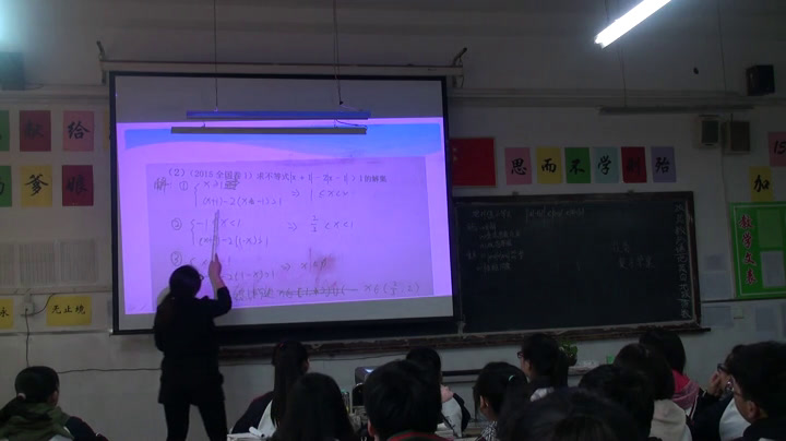 人教A版数学选修4-5《二绝对值不等式》河北王老师-市一等奖