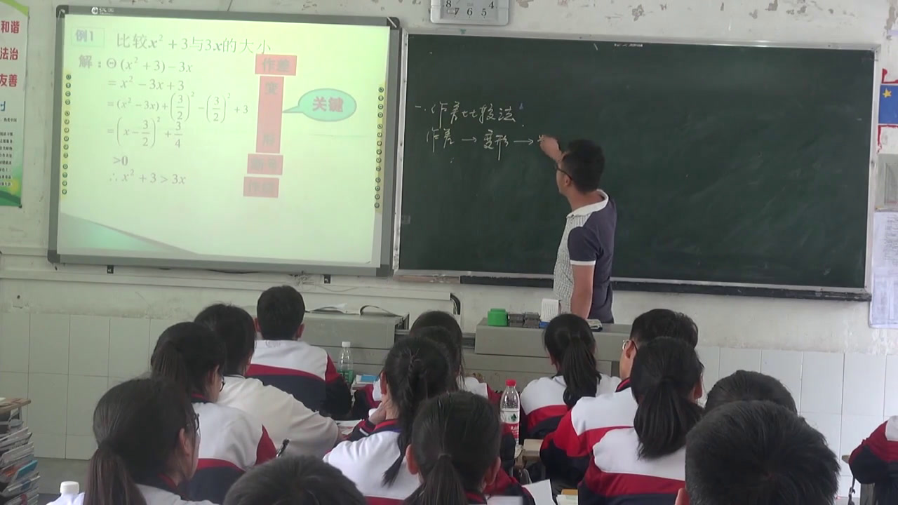 人教A版数学选修4-5《1.不等式的基本性质》贵州王老师-市一等奖