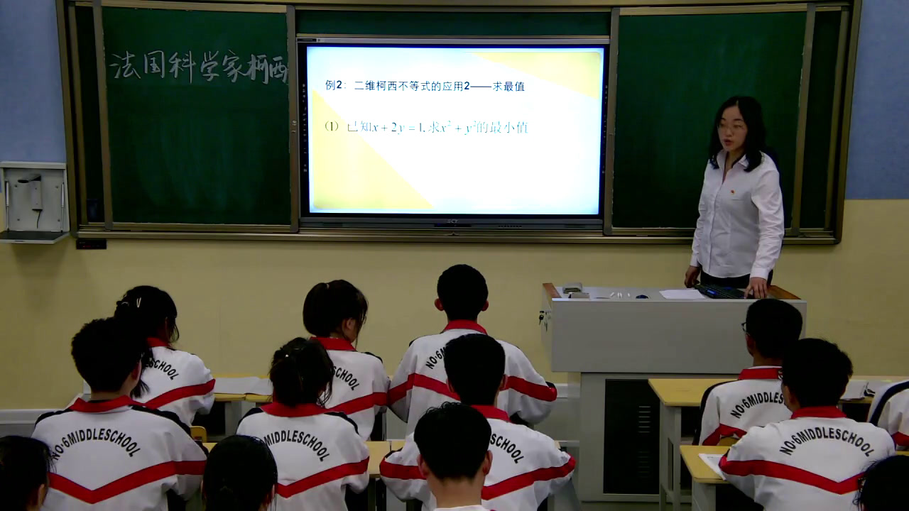 人教A版数学选修4-5《阅读与思考法国科学家柯西》黑龙江马老师-县级优课