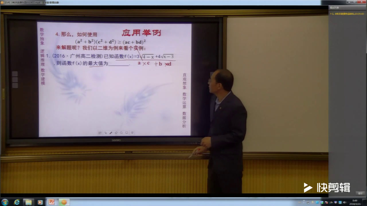 人教A版数学选修4-5《二一般形式的柯西不等式》海南杨老师-市一等奖