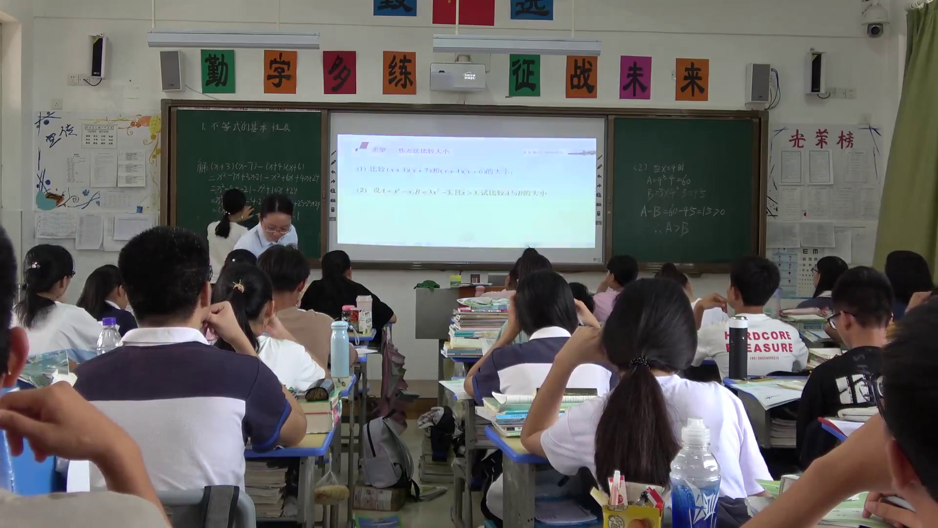 人教A版数学选修4-5《1.不等式的基本性质》海南周老师-市一等奖