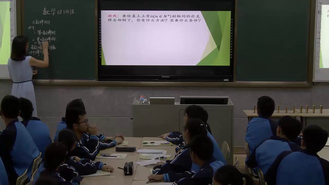 人教A版数学选修4-5《一数学归纳法》湖北金老师-省一等奖