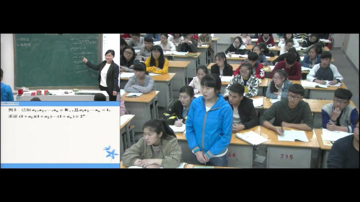 人教A版数学选修4-5《二综合法与分析法》河南焦老师-全国一等奖
