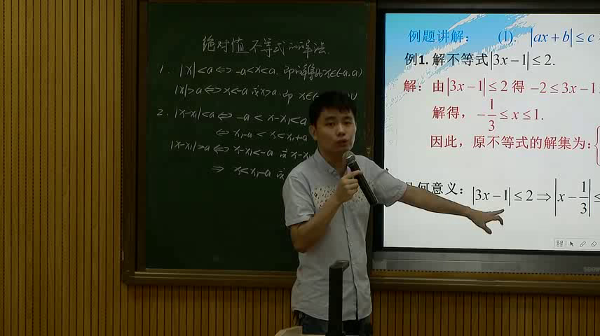 人教A版数学选修4-5《2.绝对值不等式的解法》广东陈老师-市一等奖