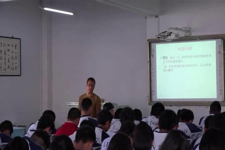 人教A版数学选修4-5《2.基本不等式》甘肃杜老师-市一等奖