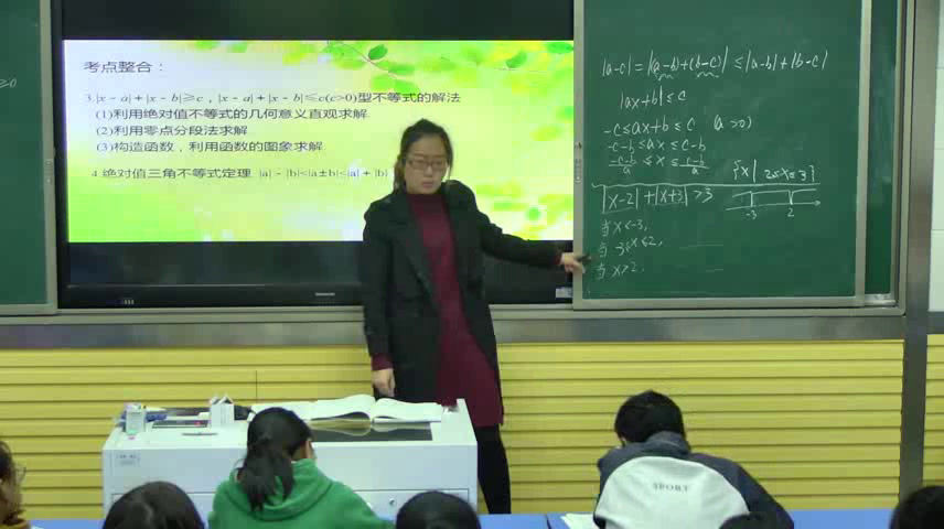 人教A版数学选修4-5《学习总结报告》安徽周老师-市一等奖