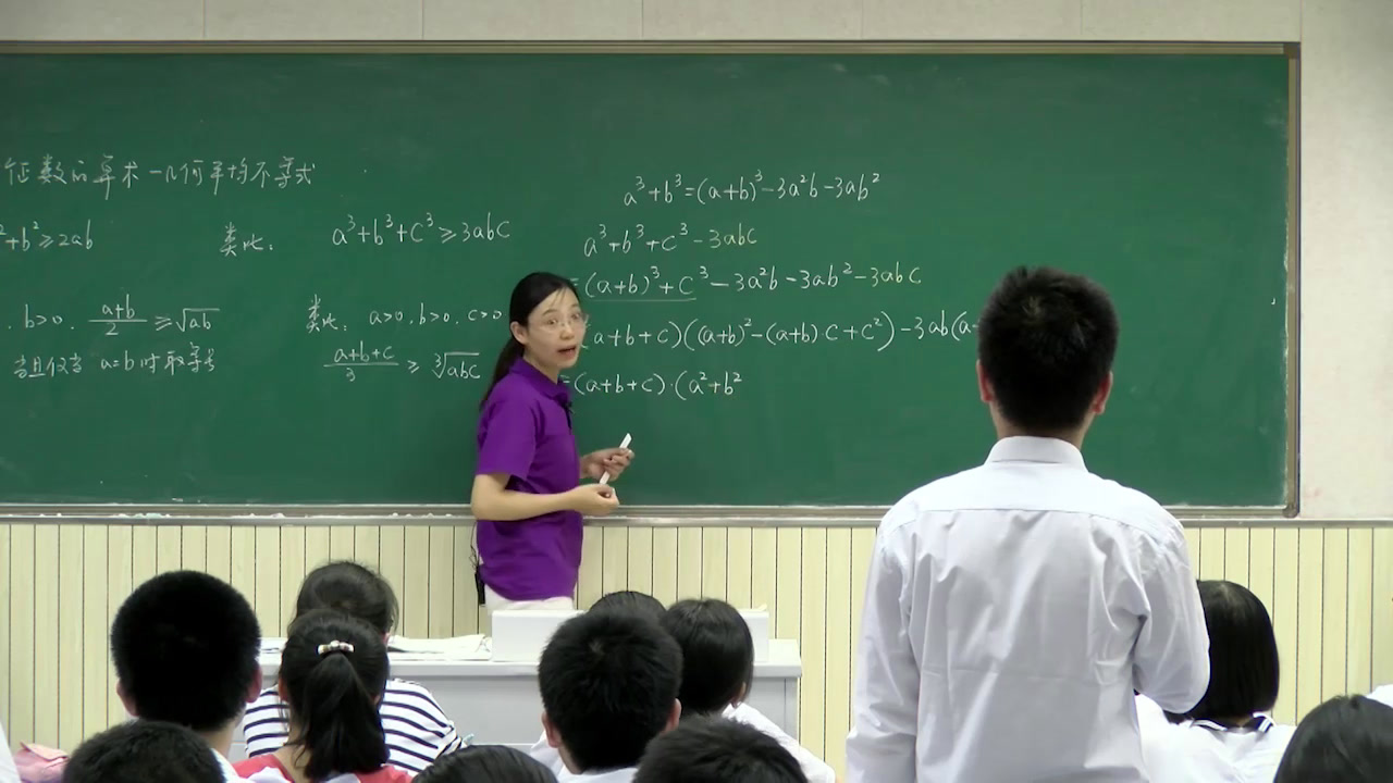 人教A版数学选修4-5《3.三个正数的算术-几何平均不等式》安徽陆老师-省一等奖
